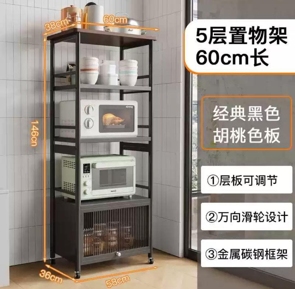 Пятиуровневый стеллаж