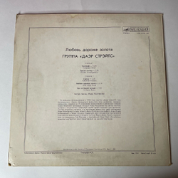 Винтажная виниловая пластинка LP Даэр Стрэйтс Dire Straits Love Over Gold Любовь Дороже Золота (СССР 1986) Ташкентский Завод
