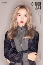 Альбом LOONA - # Hash 2nd Mini Album NORMAL B Version