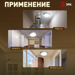 Светильник ЖКХ светодиодный ЭРА SPB-301-2-4K-20 IP40 20Вт 2000Лм 4000К 210х210х33 c акустическим датчиком круг накладной | Светильники ЖКХ IP40 и IP44