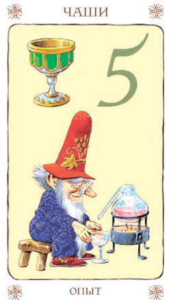 Таро Гномов (RUS)