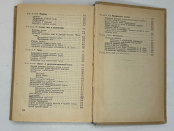 Терновский С. Хирургия детского возраста. М.,  МЕДГИЗ, 1949г.
