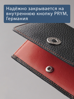554 R - Футляр для карт и визиток с RFID защитой