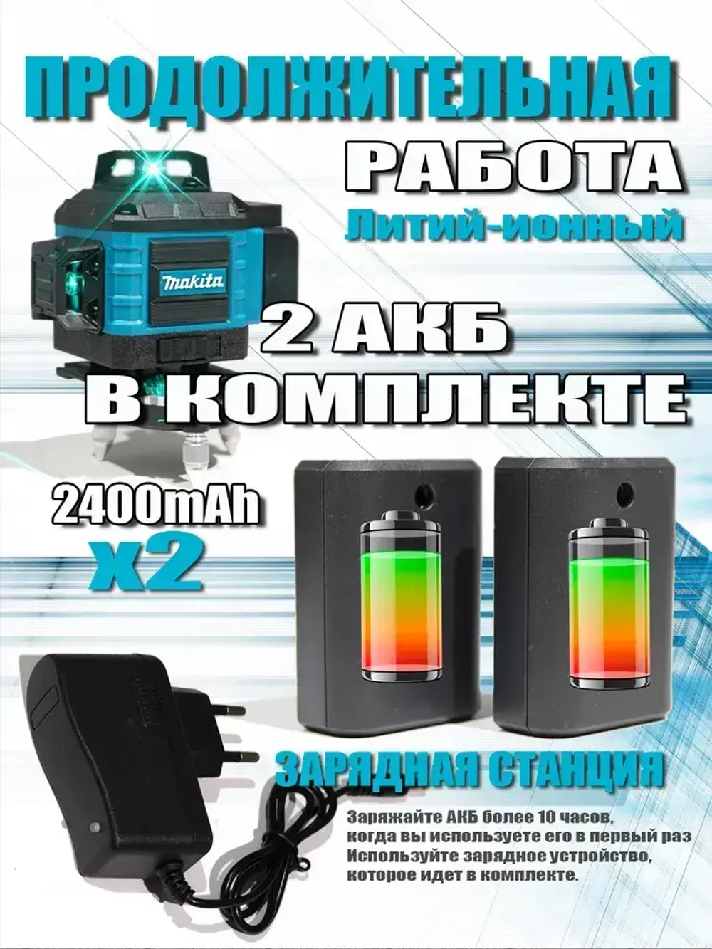 Профессиональный лазерный уровень 360 градусов 4D 16 линий