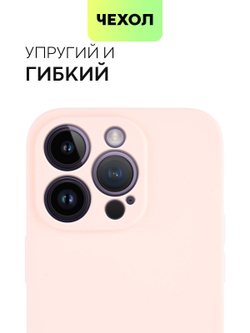 Чехол BROSCORP для Apple iPhone 14 Pro оптом (арт. IP14PRO-COLOURFUL-LIGHTPINK)