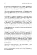 Разговоры о равенстве и неравенстве