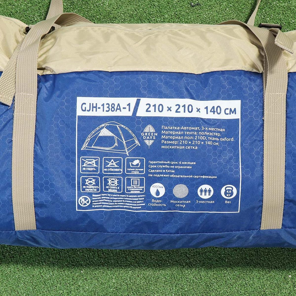 Палатка-автомат 3-мест, 210х210х140 см, 1 комн, мос сет, Green Days, GJH-138А-1