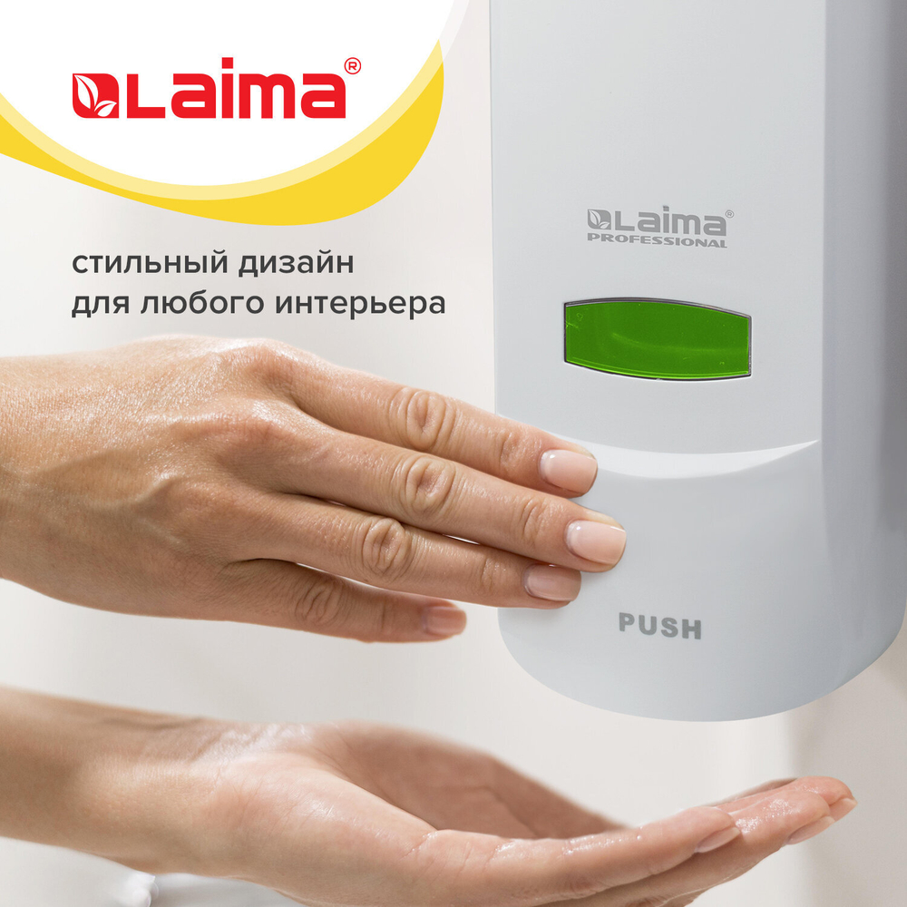 Дозатор для жидкого мыла LAIMA PROFESSIONAL CLASSIC, НАЛИВНОЙ, 1 л, белый, ABS-пластик.