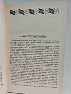 Дороги и судьбы