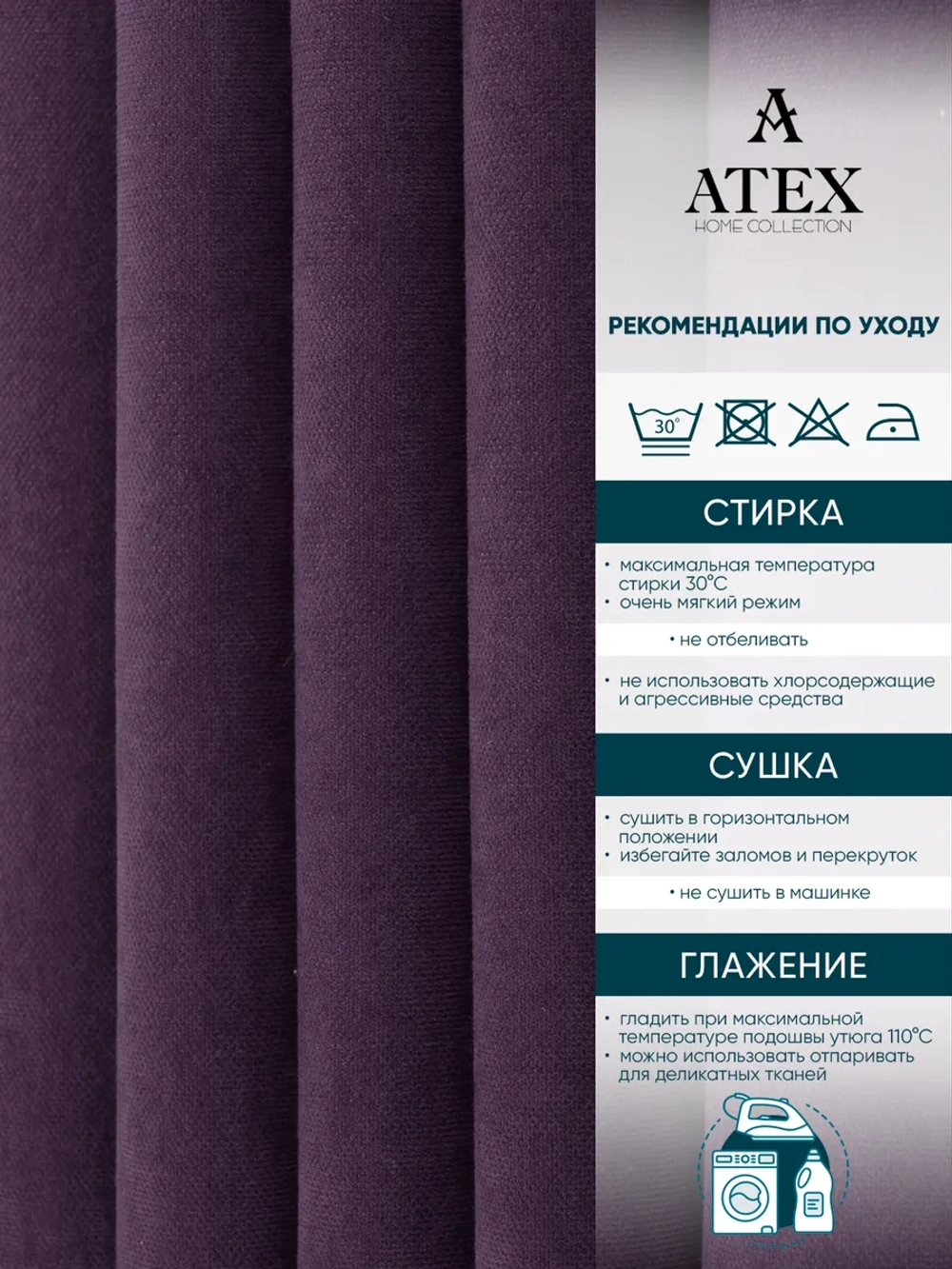 Ткань Канвас для штор интерьерная