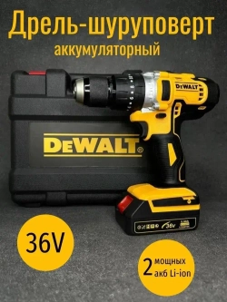 Дрель-Шуруповерт DeWALT DCD 700 36V / Шуруповерт аккумуляторный 36 В (50 Нм, 2 АКБ)