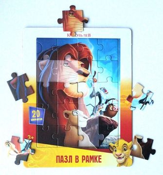 Пазл в рамке "Король Лев" 2 20 эл (18,5х14,5см) Дисней