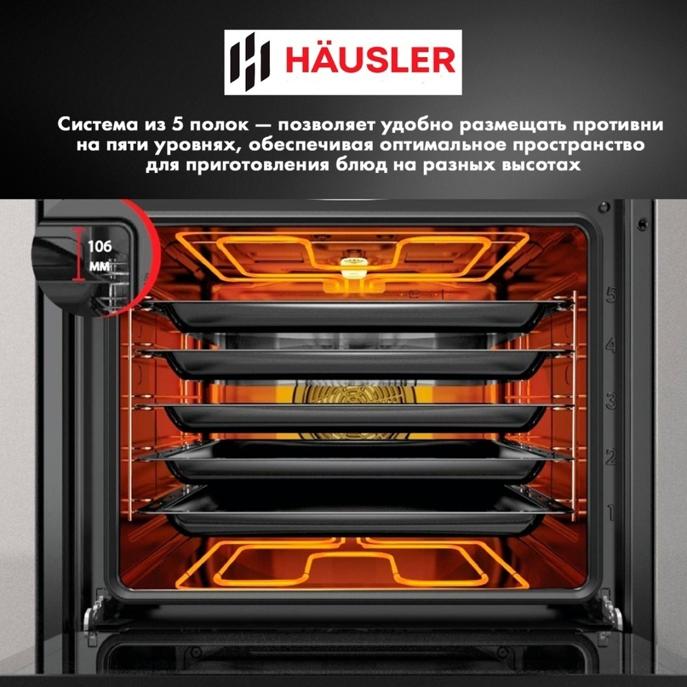 HAUSLER HS - TRSBSBLGL 3 Духовой шкаф