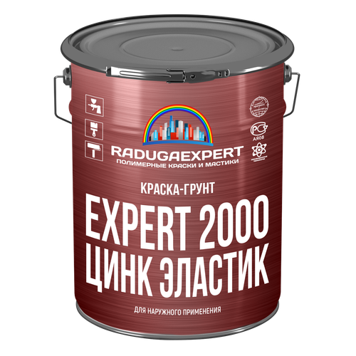 Краска-грунт полиуретановая EXPERT 2000 ЦИНК ЭЛАСТИК