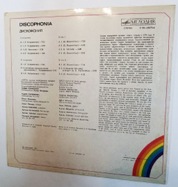 Винтажная виниловая пластинка Argo Арго Discophonia Дискофония
