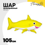 Шар Фольгированный Акула веселая желтая (Желтый)