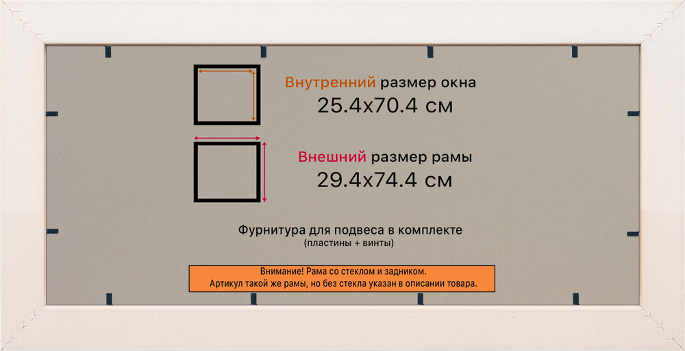 Рамка 25x70 для постера и фотографий RPS0312226-09(Y73)