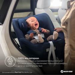 Автокресло Maxi-Cosi Mica 360 Pro I-size 8549251110 Authentic Truffle/трюфель