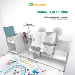 Детский стол и стул Ergokids Panda XL
