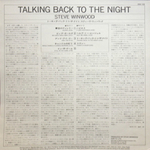 Steve Winwood / Talking Back To The Night (LP)