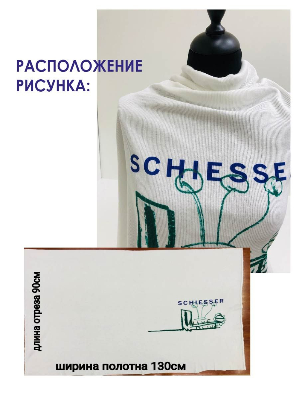 Трикотаж, белый, хлопок, рубчик, постер NB