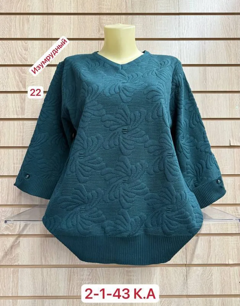 Кофта 2948164 Fabrika