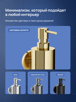 Дозатор для жидкого мыла STWORKI Киркенес S45320GM настенный, золото