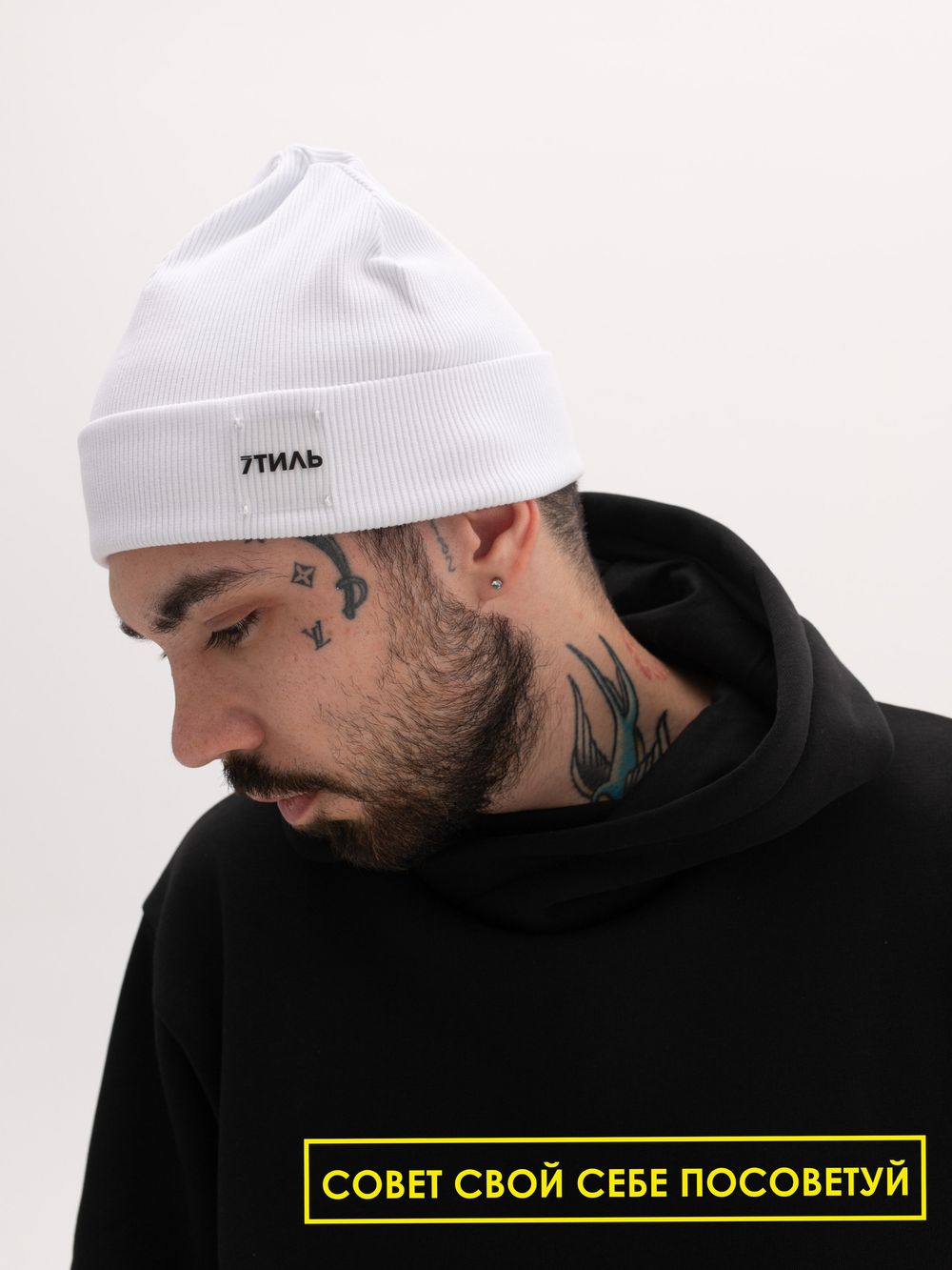 СОВЕТ СВОЙ СЕБЕ ПОСОВЕТУЙ