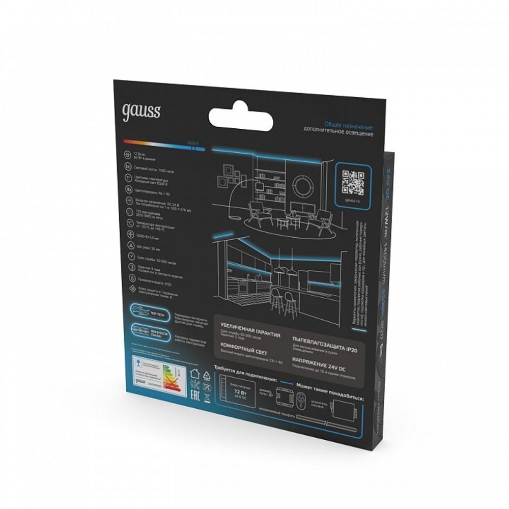 Лента светодиодная Gauss  23637052010