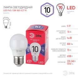 Лампа светодиодная ЭРА RED LINE LED P45-10W-865-E27 R 10Вт шар холодный дневной свет E27 | Лампы cветодиодные Шар (G/P)