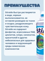 Стиральный порошок Stiraide, 1,8кг для цветного белья