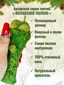 Свеча «Карьерный рост»