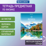 Тетрадь предметная "КЛАССИКА NATURE" 48 л. обложка картон ФИЗИКА клетка BRAUBERG (10 штук в упаковке)