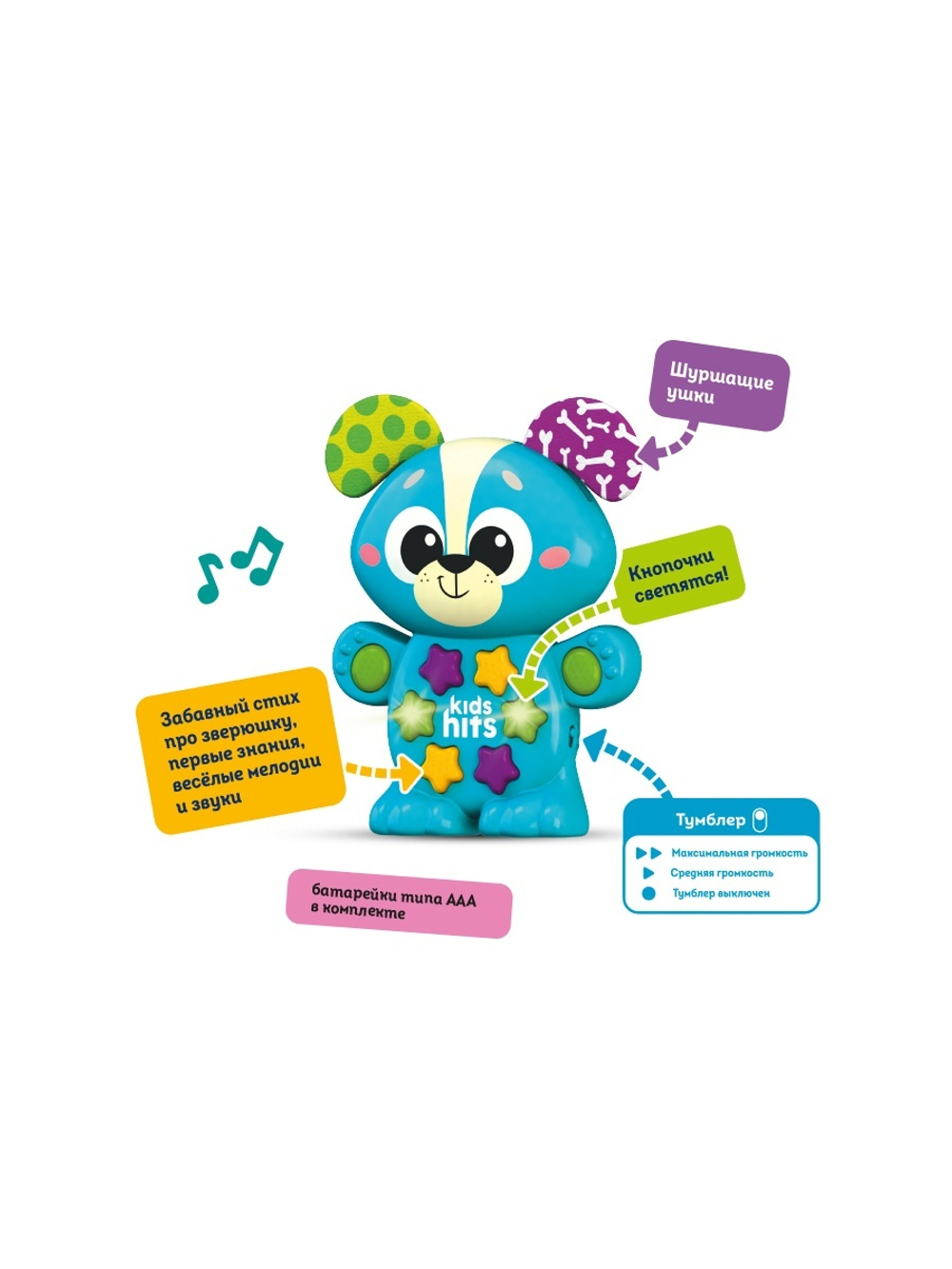 Обучающая игрушка Kids Hits Малыши Музыкальный щенок