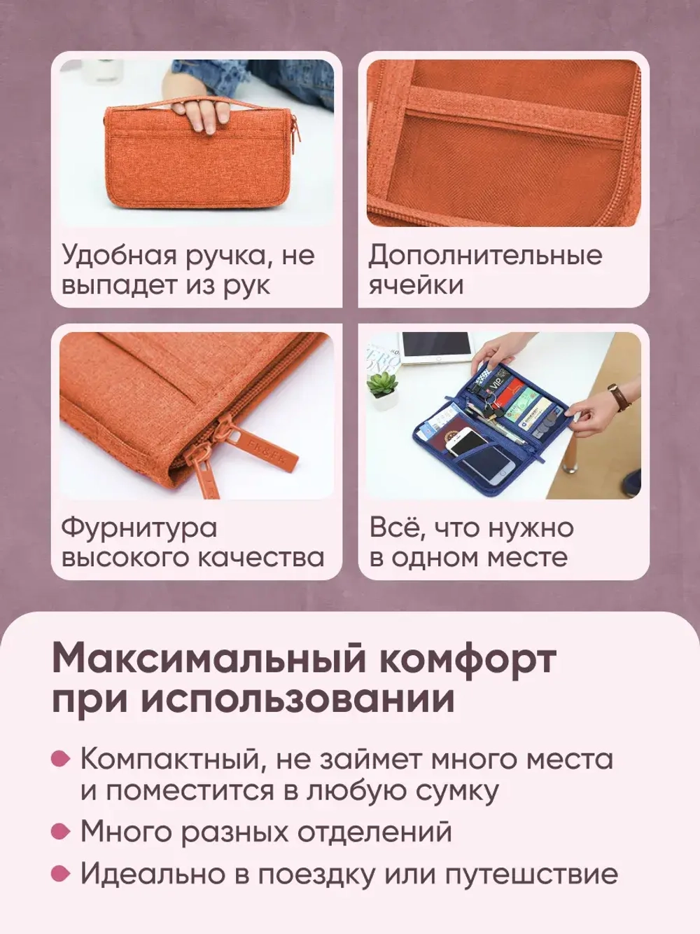 Органайзер для документов дорожный