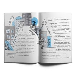 Уровень «Лед» книга в мягкой обложке. Опасные приключения Веры и Саши