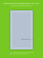 Натяжные потолки 2.5 м2, 1.1 м2, 15.1 м2, 4.9 м2