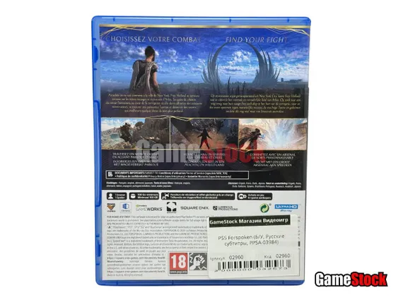 PS5 Forspoken (Б/У, Русские субтитры, PPSA-03984)