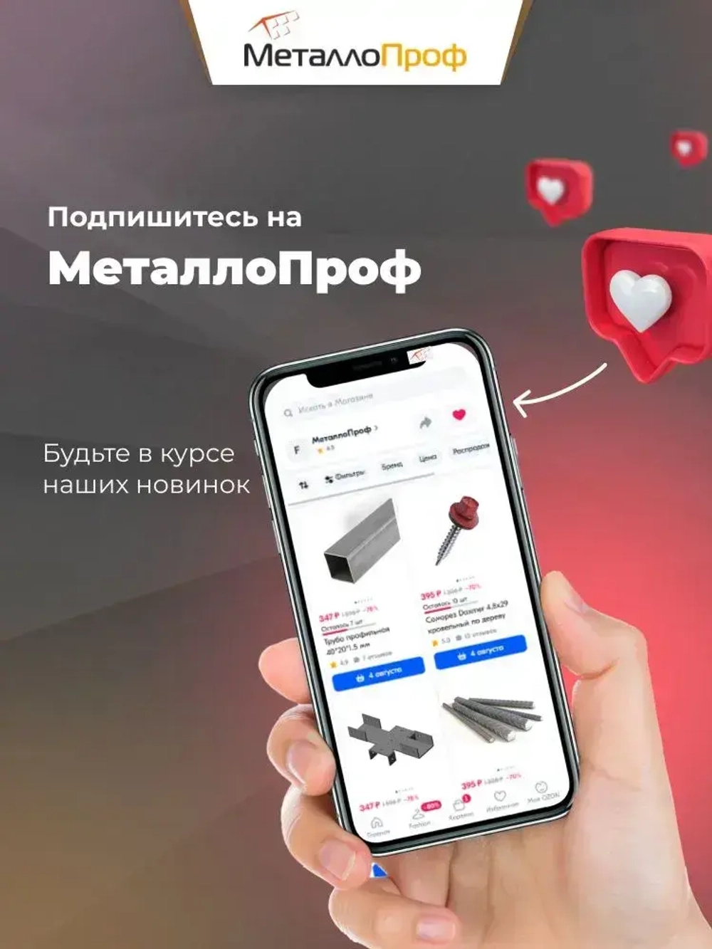 Труба профильная 40х40х3,0 мм - 2 метра