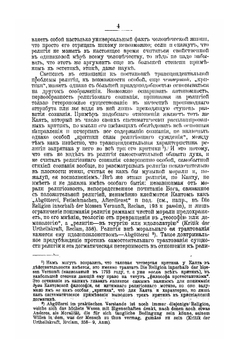Свет невечерний. Созерцания и умозрения | С.М. Булгаков