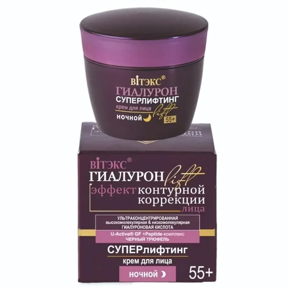 Крем для лица Витэкс Lift Ночной ГИАЛУРОН.55+ Суперлифтинг 45 мл