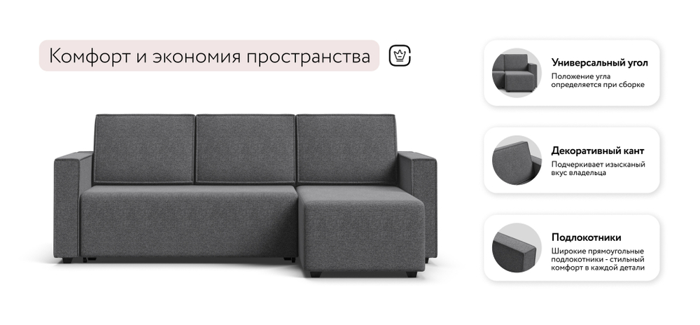 Угловой диван Норд лайт рогожка Мальмо серый