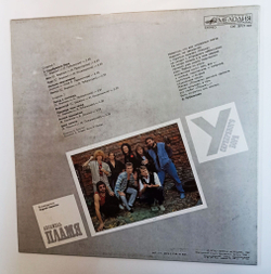 Винтажная виниловая пластинка LP Пламя У Серебрянного Бора (СССР 1989)