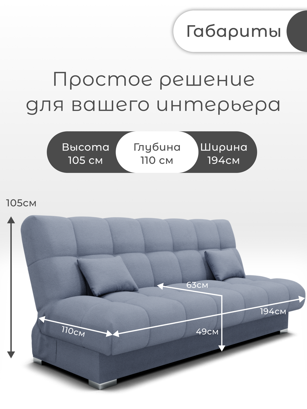 Диван Фиеста-1