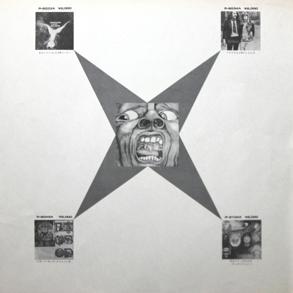 King Crimson / In The Wake Of Poseidon (LP)