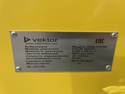 Виброплита VEKTOR VPG-170HW реверсивная 00-00005317