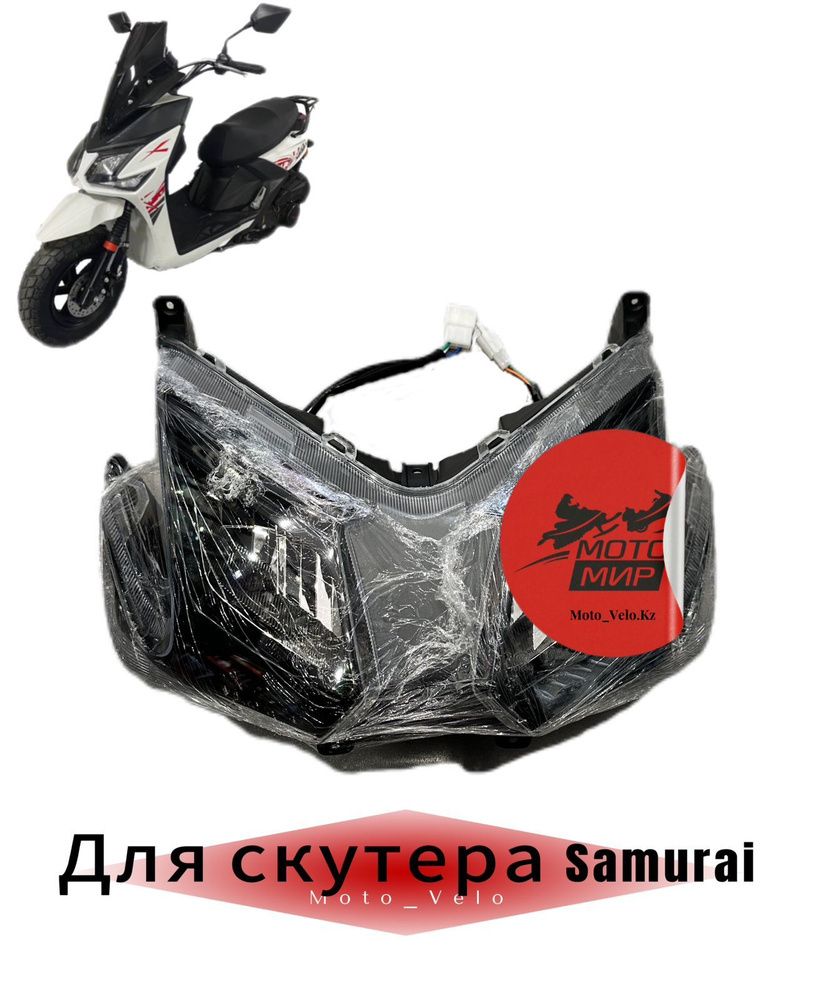 фара самурай