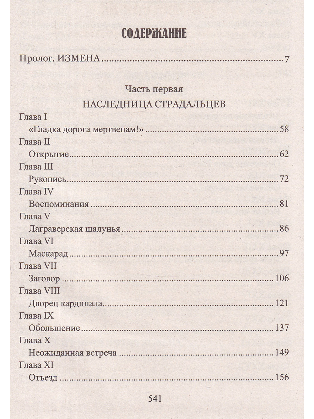 Осада Монтобана
