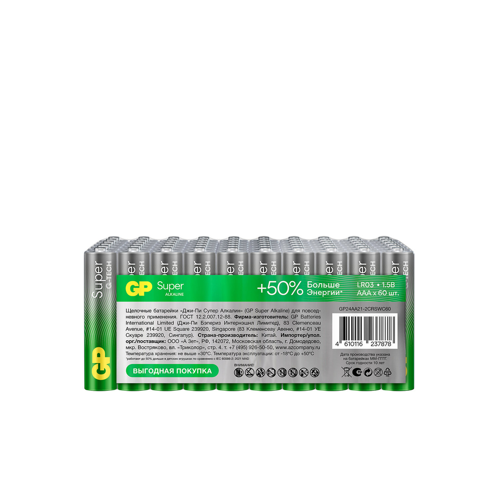 Батарейки КОМПЛЕКТ 60 шт., GP Super G-Tech, AAA (LR03, 24А), алкалиновые, мизинчиковые, 24A-2CRVS60