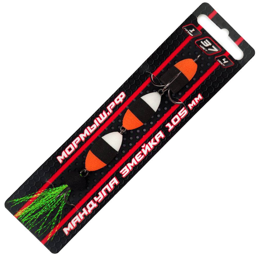 Мандула Мормыш "Змейка" №1 (105мм)